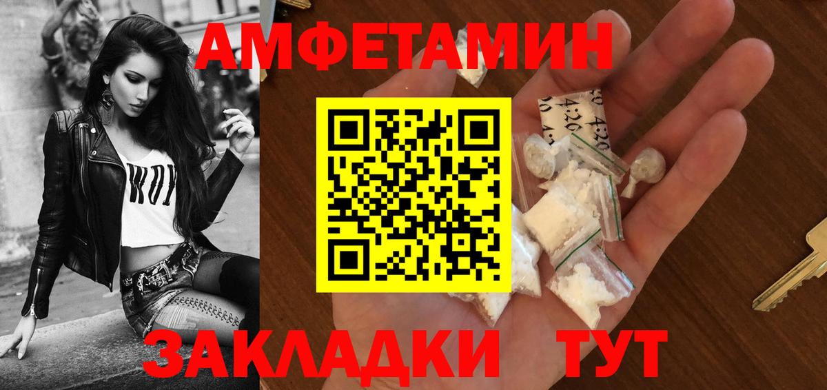 АМФЕТАМИН VHQ  Вход с VPN  Amphetamine  Орёл 