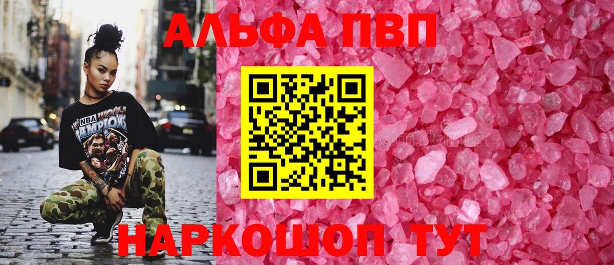 Alpha-PVP СК Орёл