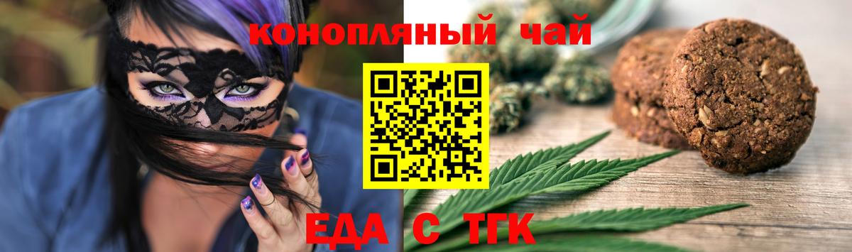 Орёл  Еда ТГК конопля  Вход с VPN 