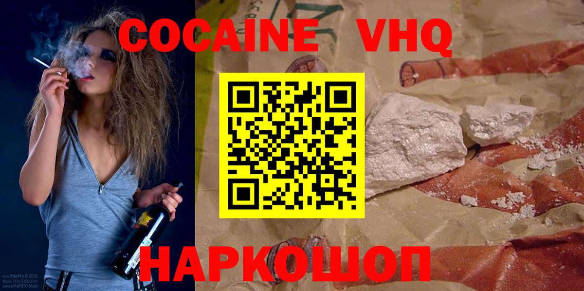 Орёл  Кокаин Fish Scale  Cocaine Колумбийский  Вход с VPN 