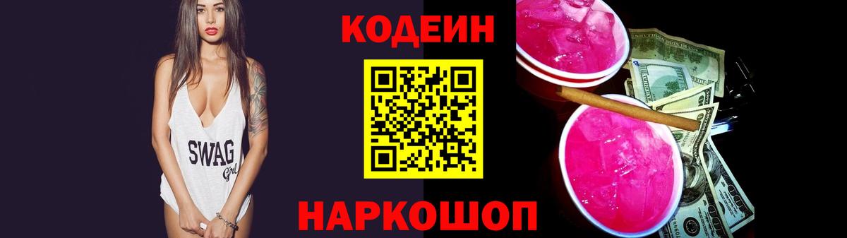 Орёл  Кодеин напиток Lean (лин)  Вход с VPN  Кодеин напиток Lean (лин) 