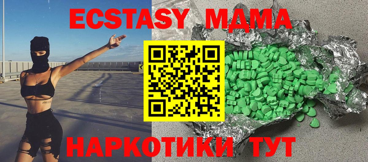 Орёл  ЭКСТАЗИ MDMA  Вход с VPN 