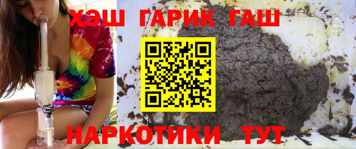 ГАШИШ  ГАШ индика сатива  Вход с VPN  что такое   Орёл 