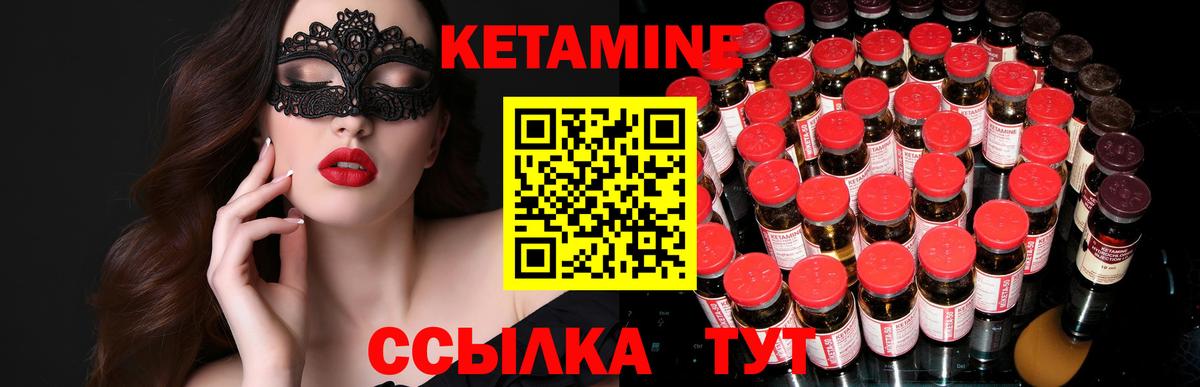 Кетамин ketamine  Вход с VPN  Орёл  КЕТАМИН ketamine 