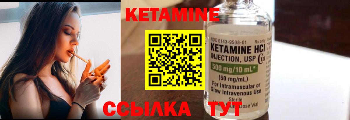 КЕТАМИН VHQ Орёл