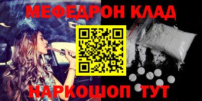 мефедрон VHQ Славгород