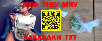 мефедрон VHQ Славгород