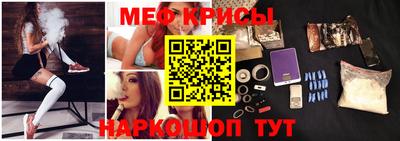 мяу мяу кристалл Сланцы