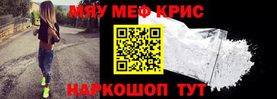мяу мяу кристалл Сланцы
