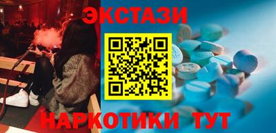 мяу мяу кристалл Сланцы
