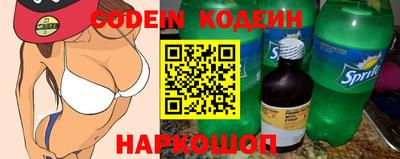 мяу мяу кристалл Сланцы