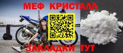 мяу мяу кристалл Сланцы