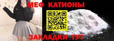 мяу мяу кристалл Сланцы