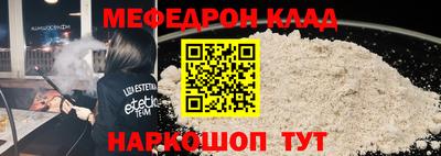 мяу мяу кристалл Сланцы