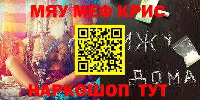 мефедрон VHQ Славгород
