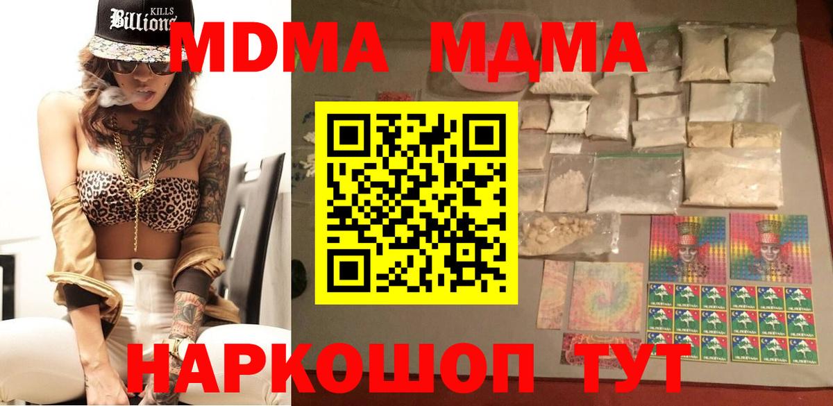 MDMA VHQ  Вход с VPN  МДМА  Орёл 
