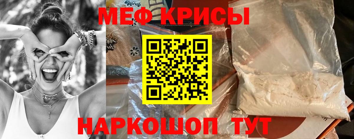 Орёл  МЕФ кристаллы  Меф  Вход с VPN 