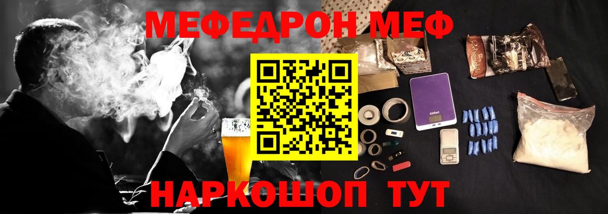 Меф мяу мяу кристаллы Орёл