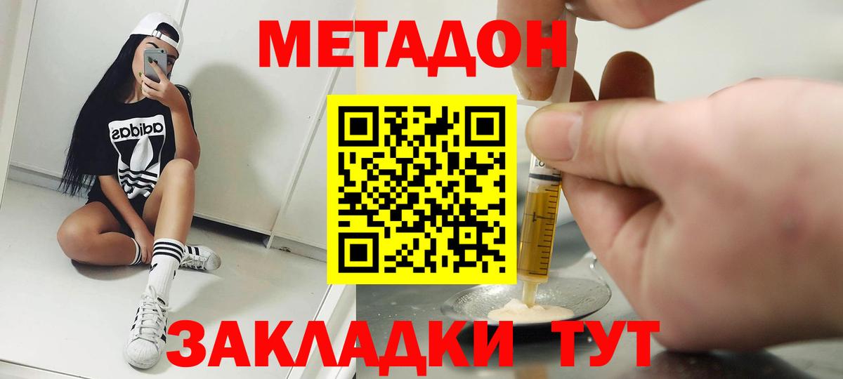 Орёл  МЕТАДОН белоснежный  Вход с VPN  Метадон кристалл 