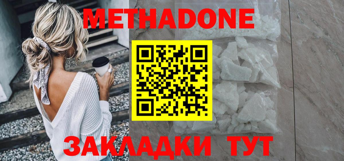 Метадон белоснежный Орёл