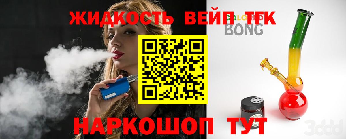 Орёл  ТГК THC oil  ТГК THC oil  купить наркотики цена  Вход с VPN 